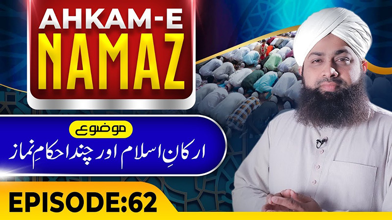 Ahkame Namaz Episode 62